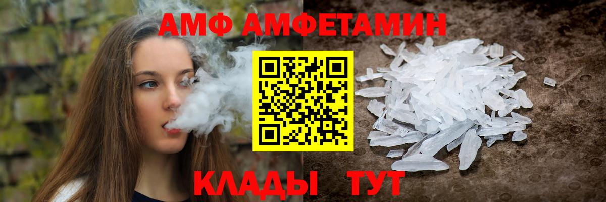 Amphetamine VHQ Лянтор