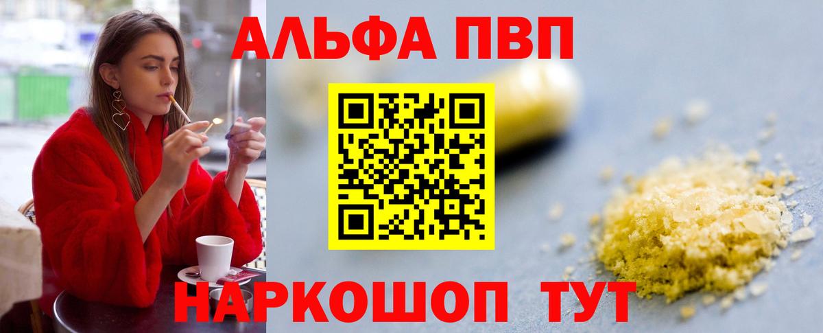 Альфа ПВП VHQ  Вход с VPN  Лянтор  Alpha-PVP Crystall  Alpha-PVP кристаллы 