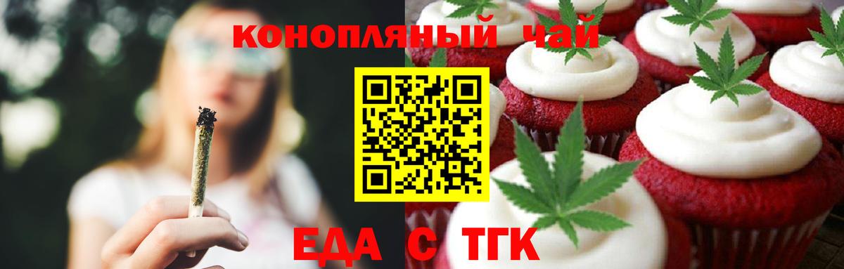 Печенье с ТГК марихуана  Вход с VPN  Лянтор 