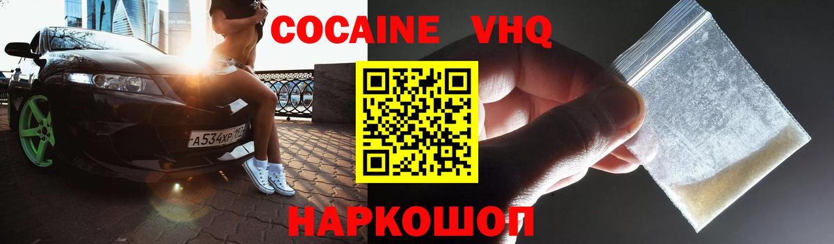 Cocaine 98%  Cocaine  Лянтор  КОКАИН 97%  Вход с VPN 