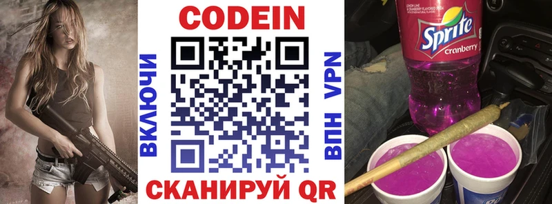 OMG как войти  Лянтор  Кодеиновый сироп Lean Purple Drank  где найти  