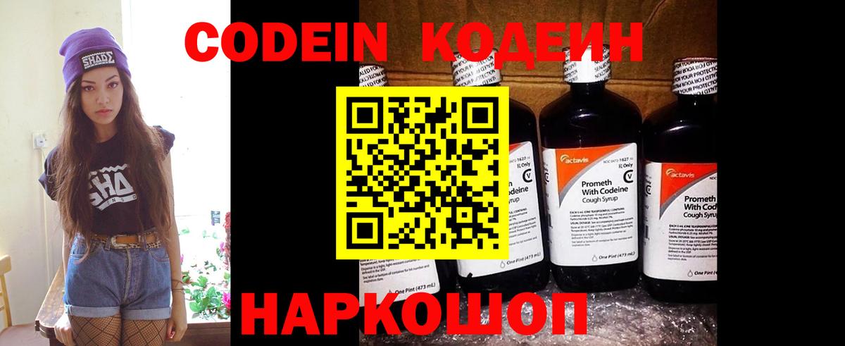 Codein Purple Drank Лянтор