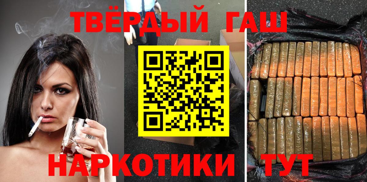 Лянтор  ГАШ ice o lator  ГАШИШ Cannabis  Вход с VPN 