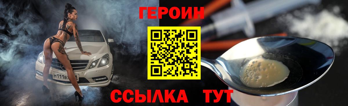 ГЕРОИН Афган Лянтор