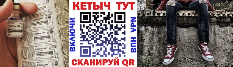Кетамин ketamine Лянтор