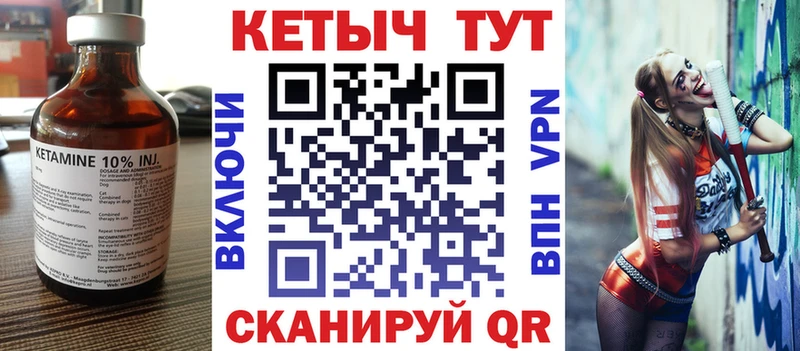 как найти наркотики  это наркотические препараты  КЕТАМИН VHQ  Лянтор 