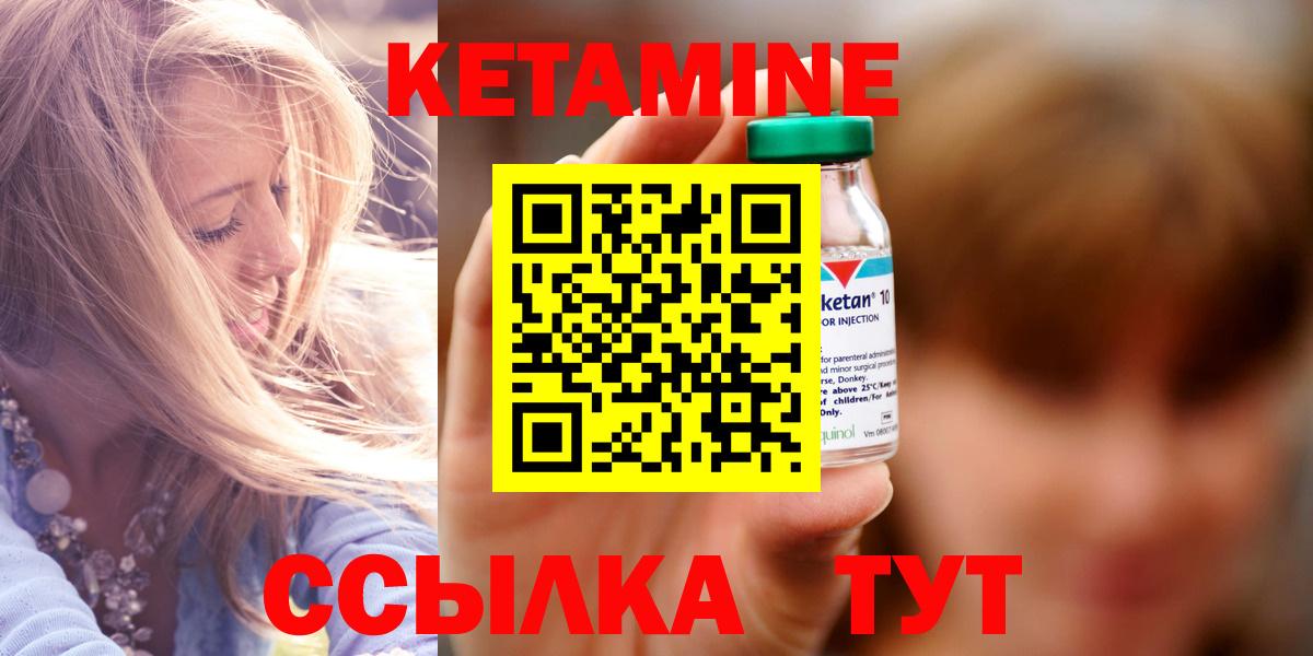 КЕТАМИН ketamine Лянтор
