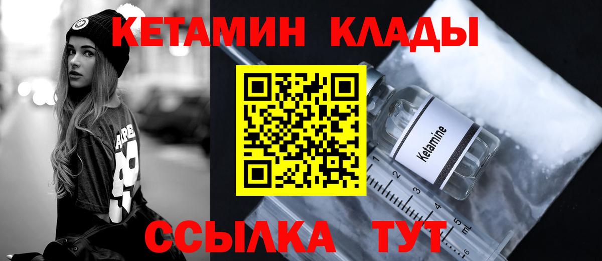 Кетамин ketamine  блэк спрут ССЫЛКА  Вход с VPN  Лянтор  КЕТАМИН ketamine 