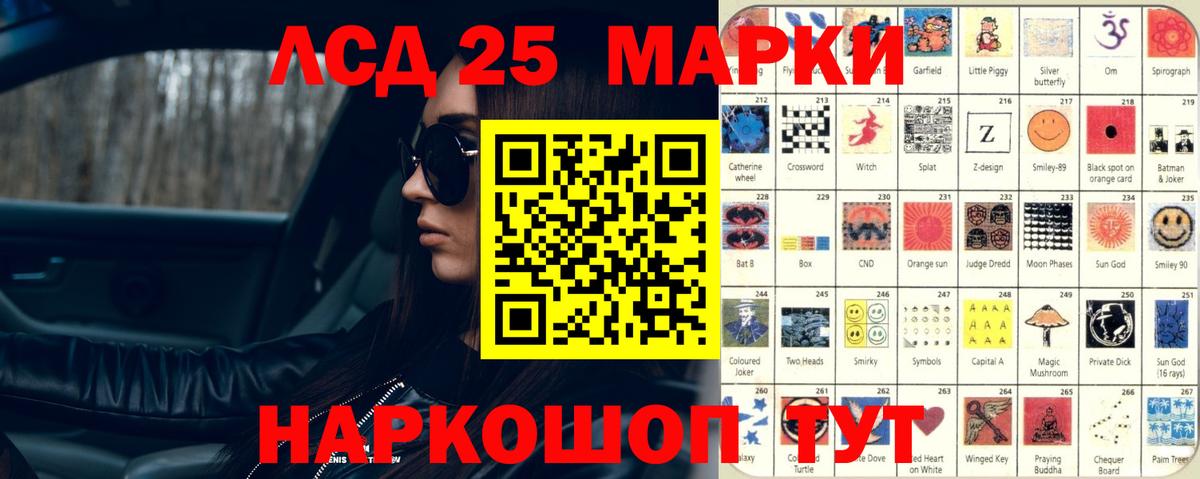 LSD-25 экстази ecstasy Лянтор