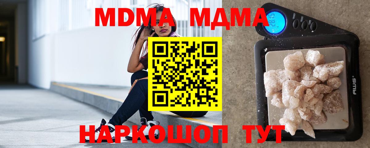 Лянтор  МДМА кристаллы  МДМА  Вход с VPN 