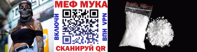 закладка Лянтор МЯУ-МЯУ mephedrone