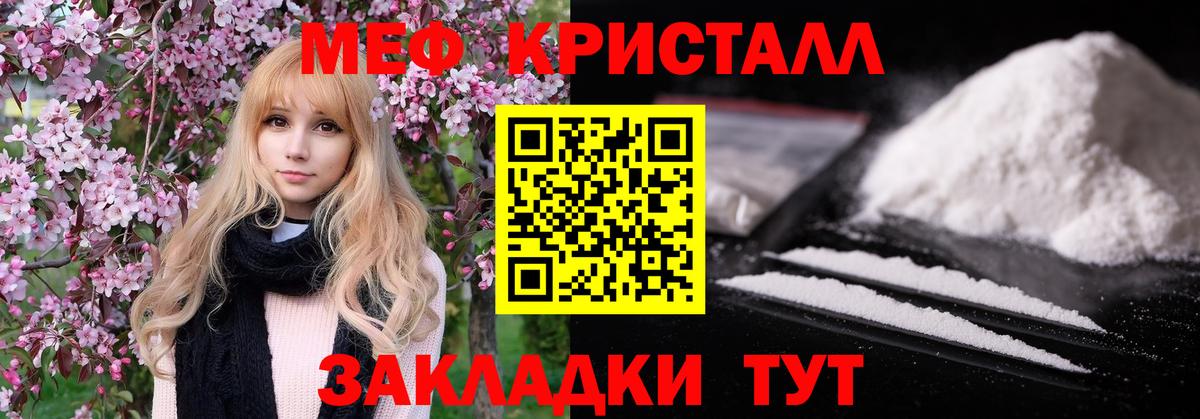 МЕФ мяу мяу  Вход с VPN  Мефедрон  Лянтор  МЯУ-МЯУ VHQ 
