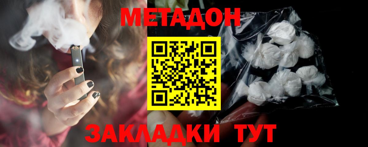 МЕТАДОН мёд  Метадон мёд  Лянтор  Вход с VPN 