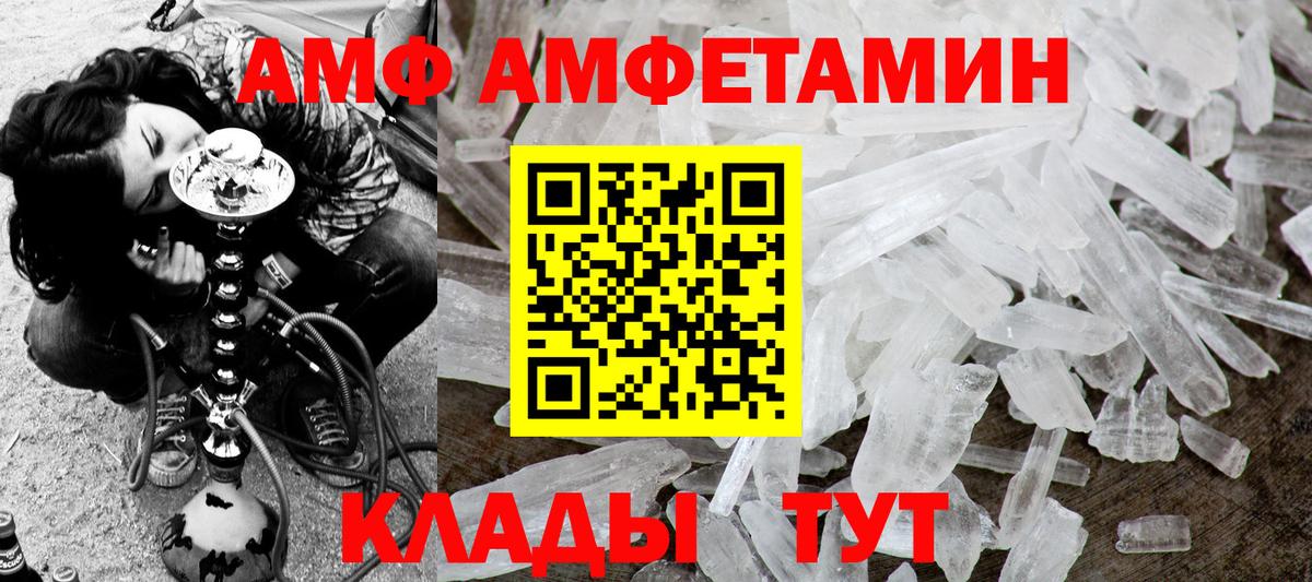Лянтор  МЕТАМФЕТАМИН витя  Вход с VPN 