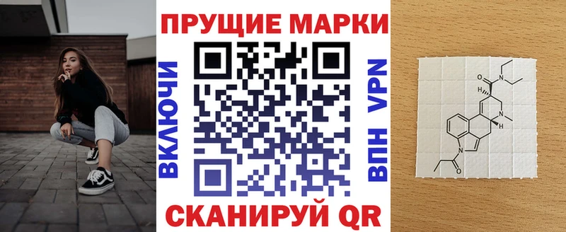 Наркотические марки 1500мкг  Лянтор 