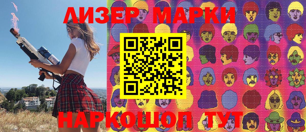 Лянтор  Марки 25I-NBOMe 1,8мг  Вход с VPN 