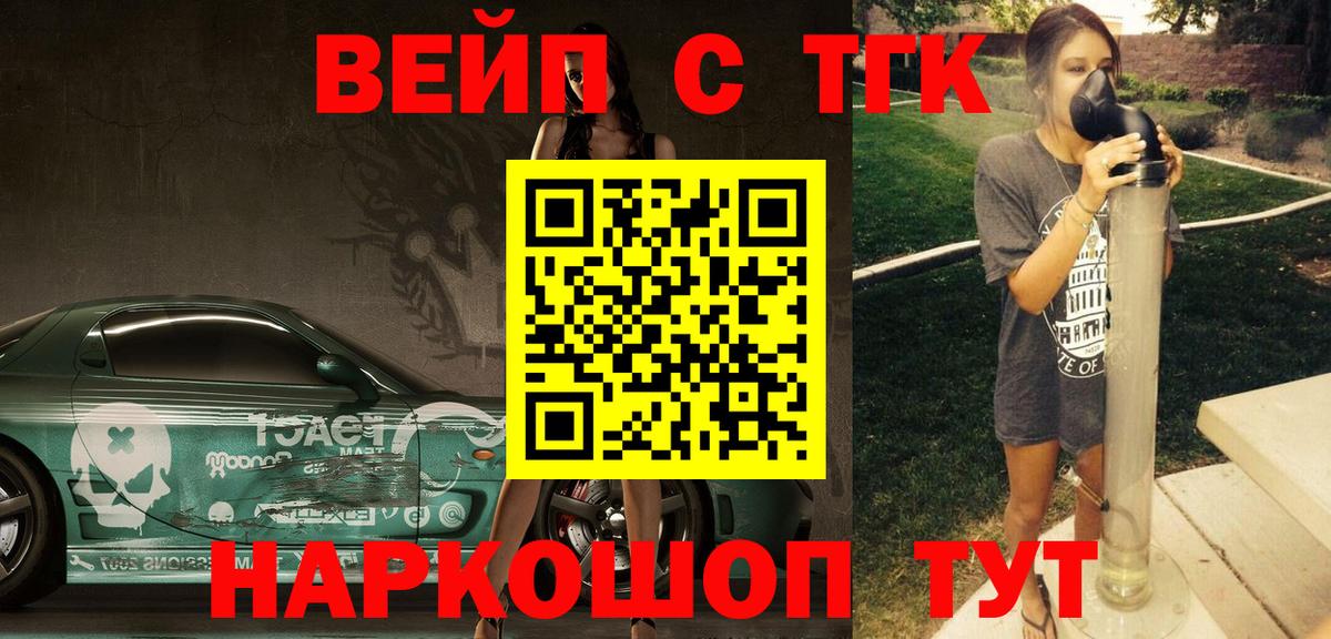 ТГК вейп  Дистиллят ТГК вейп  Вход с VPN  Лянтор 